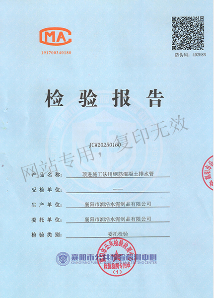 檢測(cè)報(bào)告